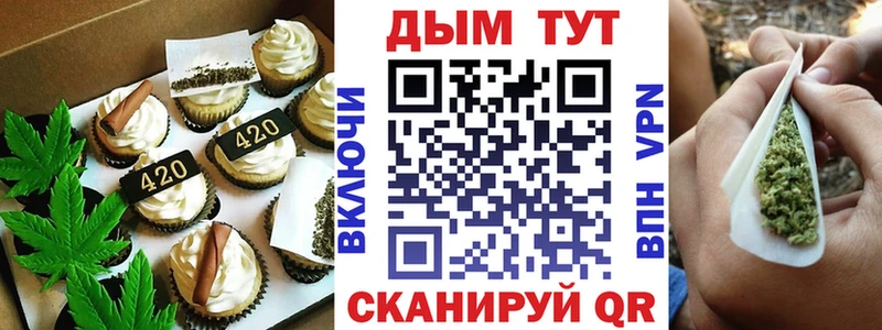 Печенье с ТГК марихуана  Элиста 