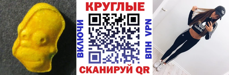 Ecstasy 300 mg Элиста