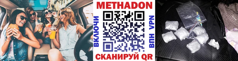 МЕТАДОН кристалл дарнет шоп Элиста